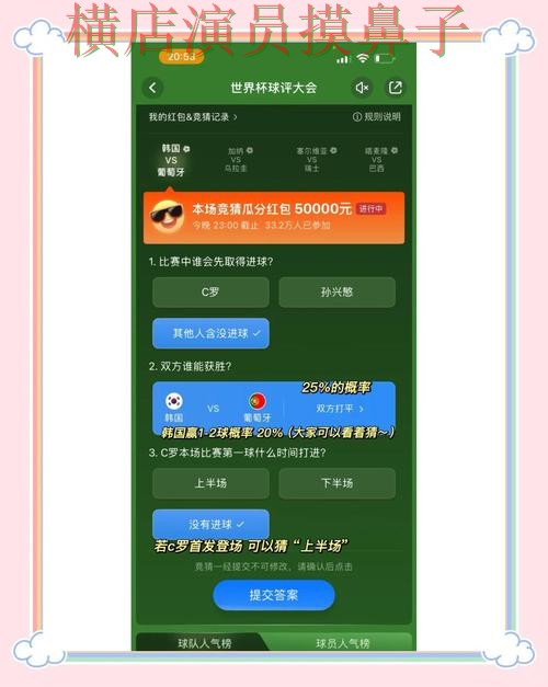问鼎娱乐