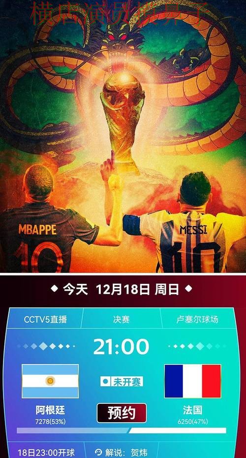 世界杯投注平台哪个好?围绕用户反馈+直播体验做一次实测对比(世界杯高清直播) 世界杯投注平台哪个好?围绕用户反馈+直播体验做一次实测对比(世界杯高清直播)