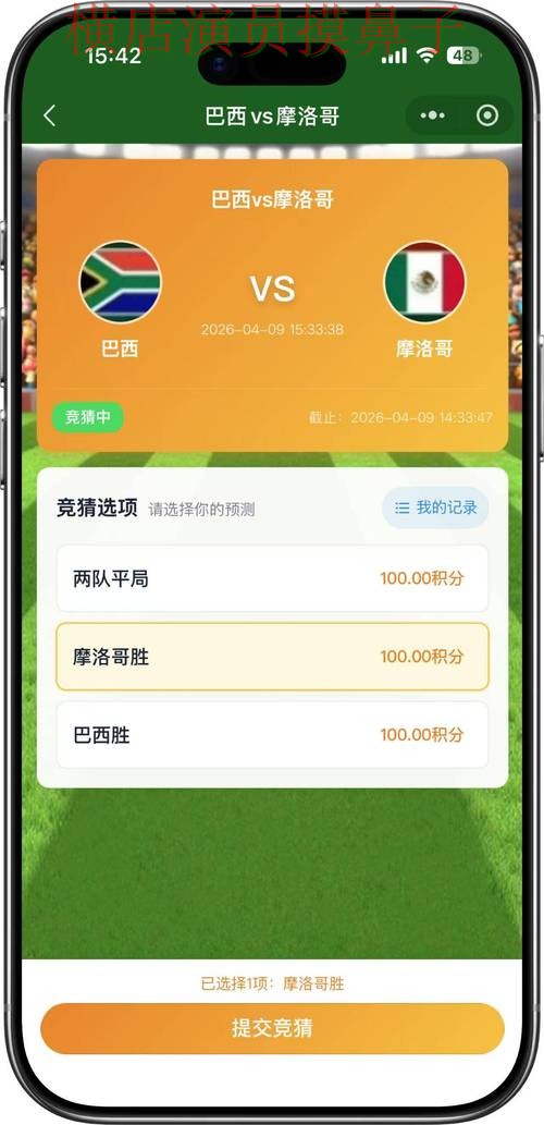 世界杯竞猜入口真实体验直播怎么看?精选给你答案(FIFA World Cup 2026) 世界杯竞猜入口真实体验直播怎么看?精选给你答案(FIFA World Cup 2026)