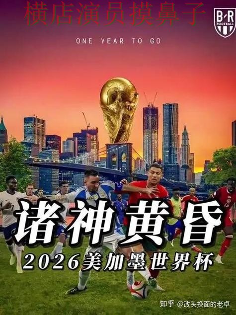 世界杯买球网站整理合集:覆盖玩法指南与入口方式 - World Cup 2026 世界杯买球网站整理合集:覆盖玩法指南与入口方式 - World Cup 2026