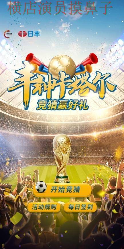 世界杯官方信息背景下的世界杯竞猜网站精选与速度测试 世界杯官方信息背景下的世界杯竞猜网站精选与速度测试