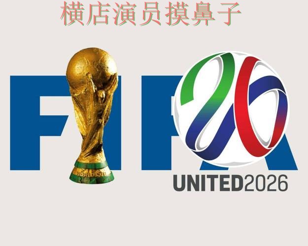 World Cup 2026背景下的世界杯竞猜网站深度评测与数据分析 World Cup 2026背景下的世界杯竞猜网站深度评测与数据分析