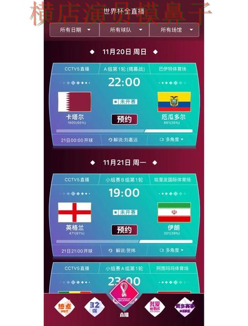 世界杯全球总决赛来临，世界杯竞猜入口访问方式与平台选择深度评测