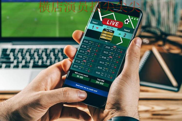 世界杯赛事中心来临,世界杯投注网站大全用户反馈+直播与平台选择深度评测 世界杯赛事中心来临,世界杯投注网站大全用户反馈+直播与平台选择深度评测