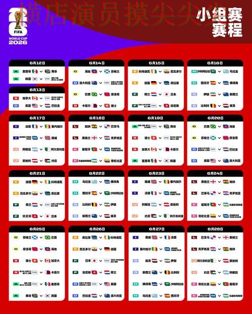 World Cup 2026期间热门世界杯投注入口深度评测与直播入口分析 World Cup 2026期间热门世界杯投注入口深度评测与直播入口分析