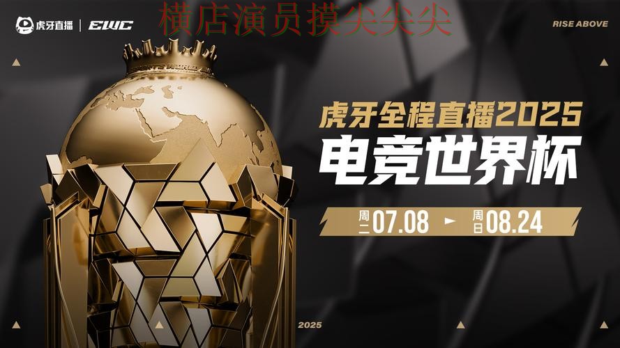 世界杯投注入口实战拆解:聚焦平台排行与赛事直播体验 - 世界杯高清直播 世界杯投注入口实战拆解:聚焦平台排行与赛事直播体验 - 世界杯高清直播