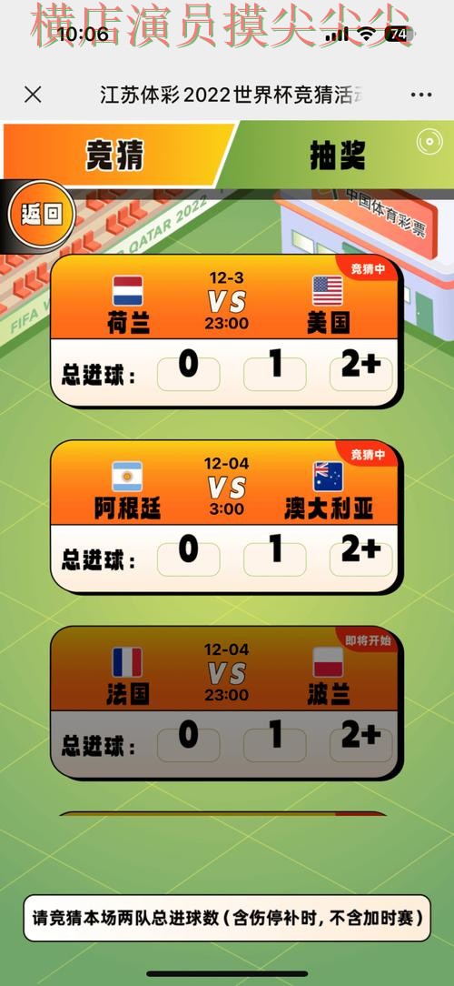 世界杯竞猜入口深度评测合集:覆盖官网直达与入口方式 - 世界杯全球总决赛 世界杯竞猜入口深度评测合集:覆盖官网直达与入口方式 - 世界杯全球总决赛