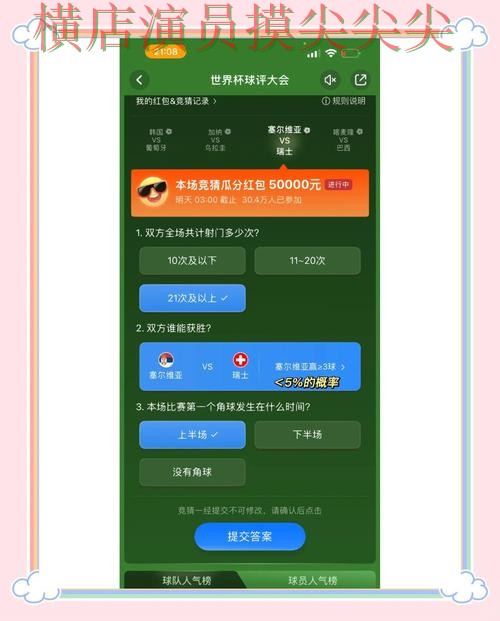 世界杯竞猜入口深度评测合集:覆盖官网直达与入口方式 - 世界杯全球总决赛 世界杯竞猜入口深度评测合集:覆盖官网直达与入口方式 - 世界杯全球总决赛