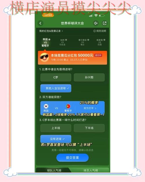 世界杯竞猜入口深度评测合集:覆盖官网直达与入口方式 - 世界杯全球总决赛 世界杯竞猜入口深度评测合集:覆盖官网直达与入口方式 - 世界杯全球总决赛