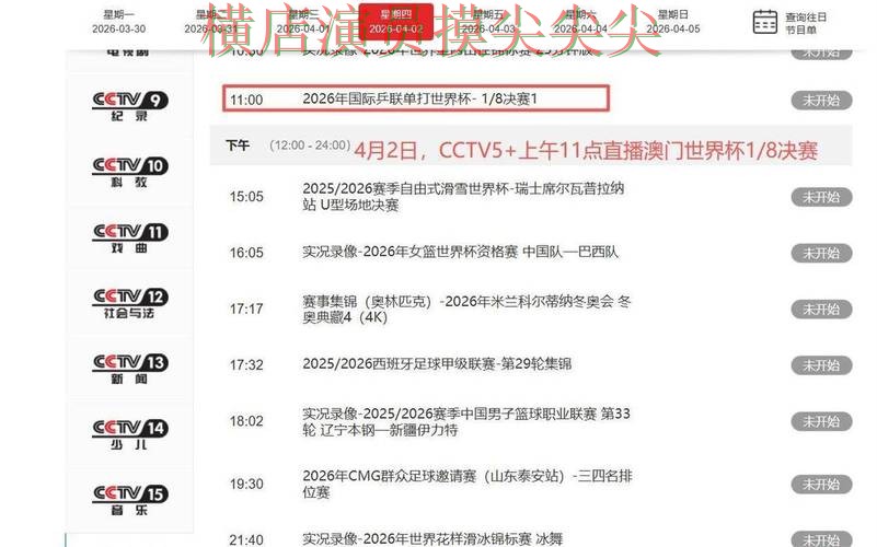世界杯买球平台汇总:官网直达全指南 - 世界杯直播 世界杯买球平台汇总:官网直达全指南 - 世界杯直播
