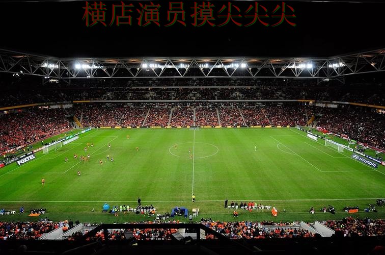FIFA World Cup 2026背景下的世界杯投注平台合集汇总与稳定性评测直播解析 FIFA World Cup 2026背景下的世界杯投注平台合集汇总与稳定性评测直播解析